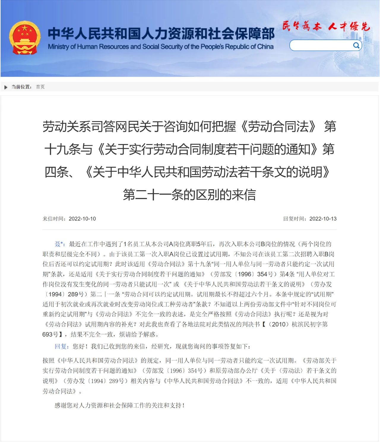 微信图片_20230130093359
