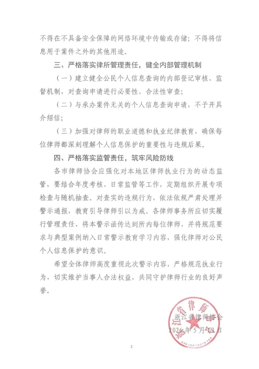 微信图片_2026-06-29_174510_884